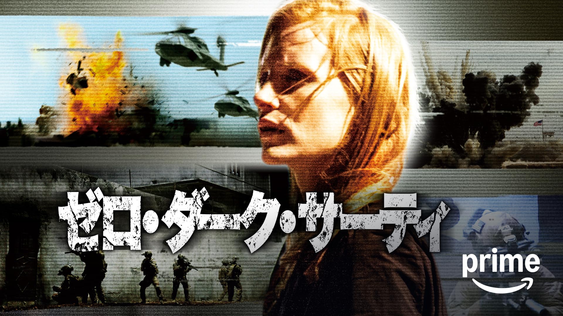 Amazon.co.jp: 13時間ベンガジの秘密の兵士 (字幕版)を観る | Prime Video